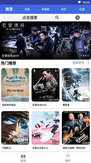 亿播电影破解版