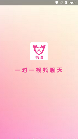 情撩直播破解版