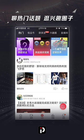 PP体育app破解版