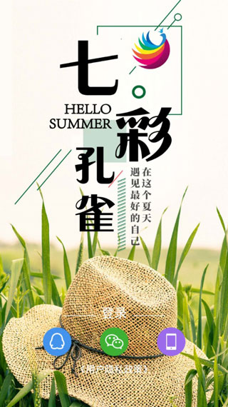 七彩孔雀直播app