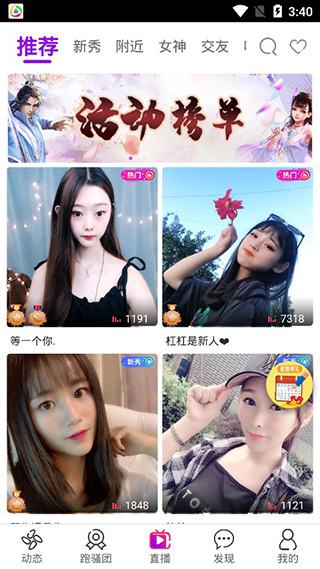 豆奶直播app破解版