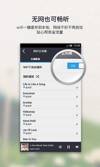 千千静听百度音乐版app