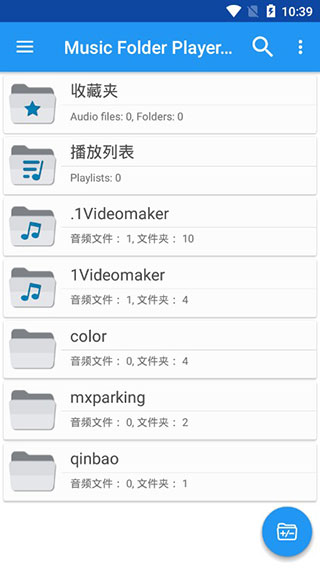 文件夹播放器(Music Folder Player)破解版