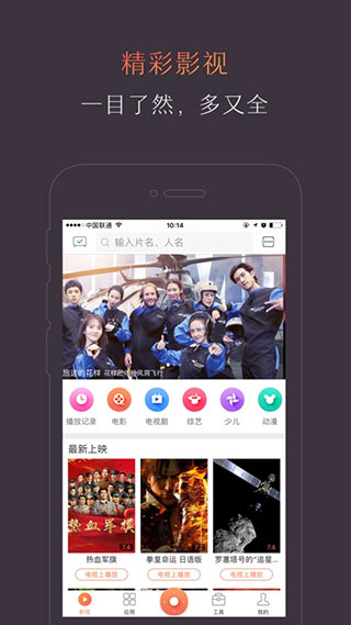风行电视助手app