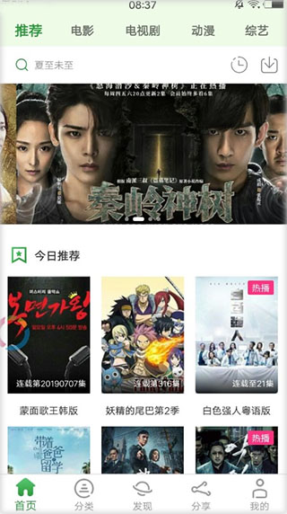 蜜瓜电影app