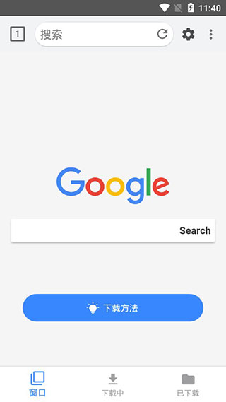 视频下载器app