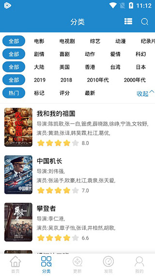 每天搜索app破解版