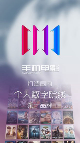手机电影视频app