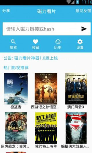 宅男宅女播放器App破解版