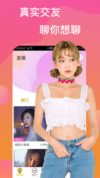 夜秀直播