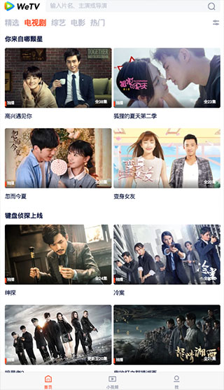 腾讯视频google play版本