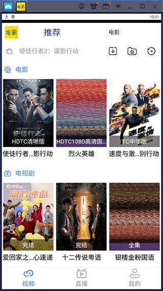 芒果电影安卓版