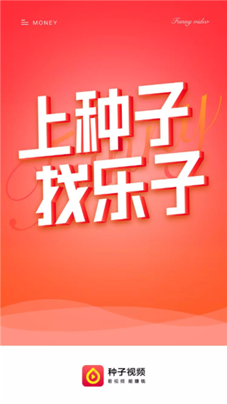 种子视频app