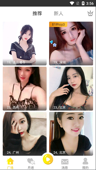 小姐姐直播安卓版