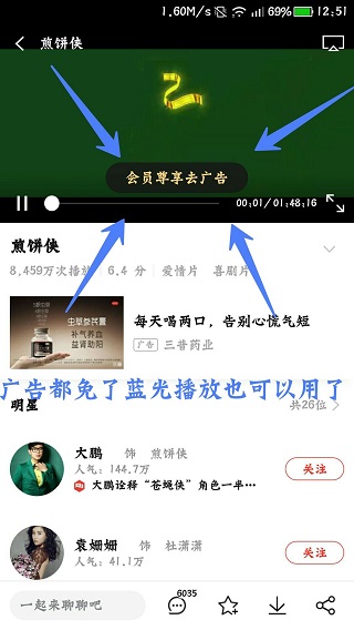 搜狐视频破解版