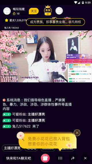 香草直播