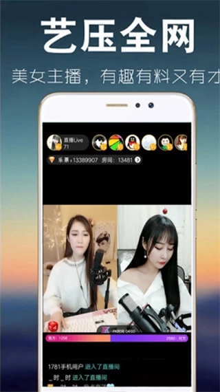丝瓜直播app