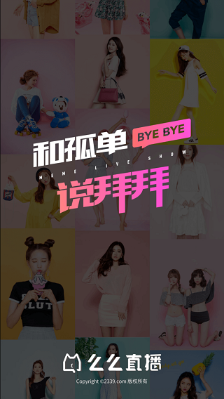 么么直播app破解版