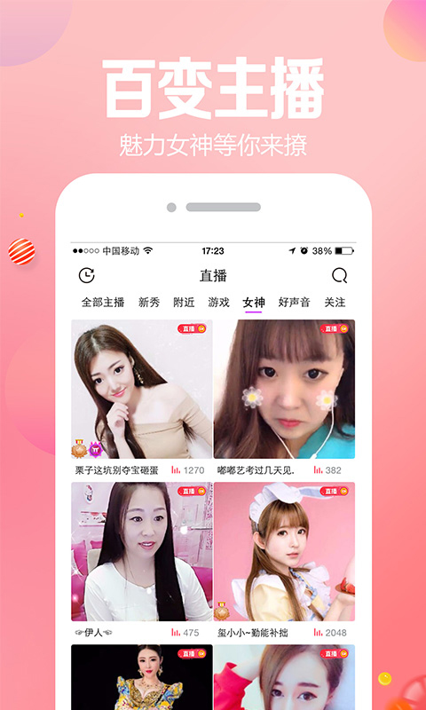 红娘直播app破解版