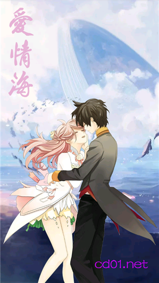 爱情海直播app