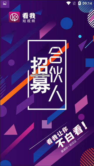看我短视频app