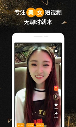 牛奶短视频app