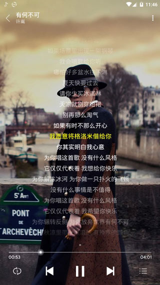 绿色音乐app