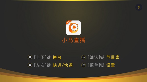 小马直播app
