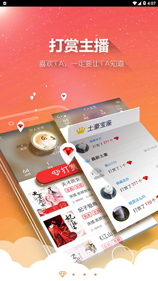 酷听听书软件