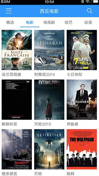 西瓜电影app
