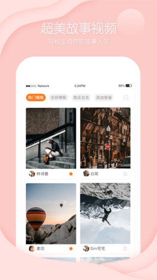 酷剪辑视频制作app