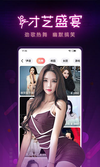 9秀直播间手机版app