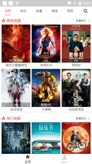 乐享影视app破解版