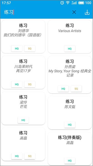 无名音乐安卓版