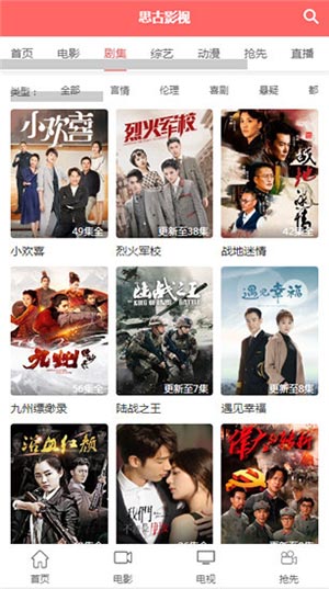 思古影视app安卓版