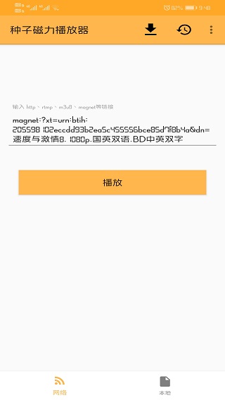 种子磁力播放器app去广告版
