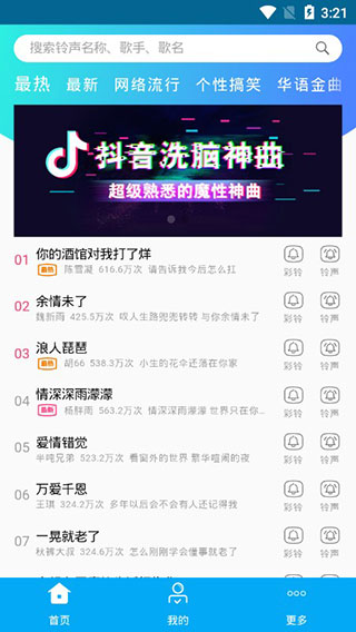 铃声多酷app