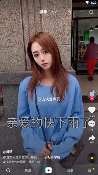 抖音视频去广告精简破解版