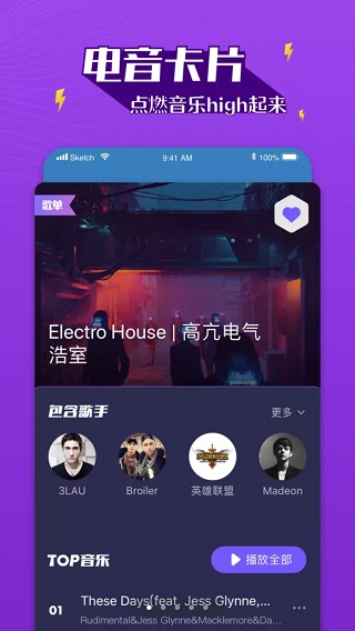 Boom音乐app