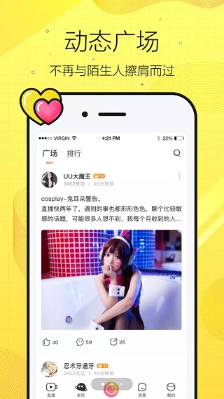 九秀直播尊享版app