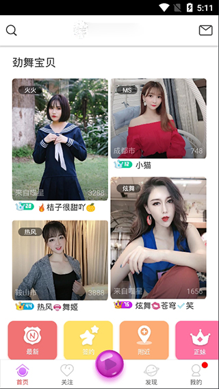 葡萄美女直播app