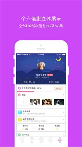 恋夜直播宝盒app