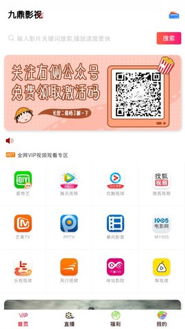 九鼎影视app