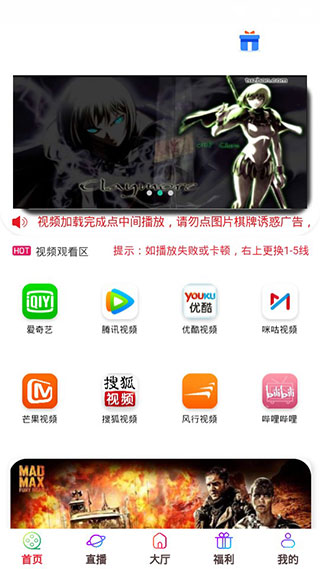 高速影视(高通影盒)