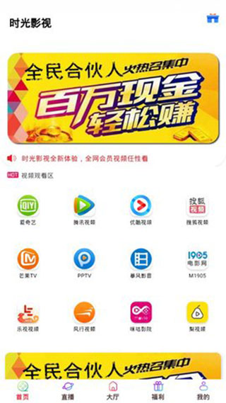 时光影视app