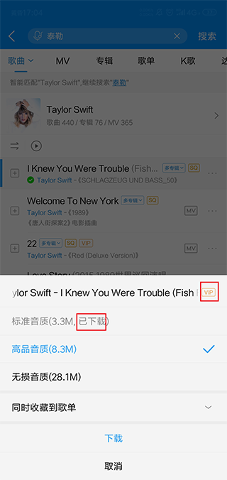 酷狗音乐破解版