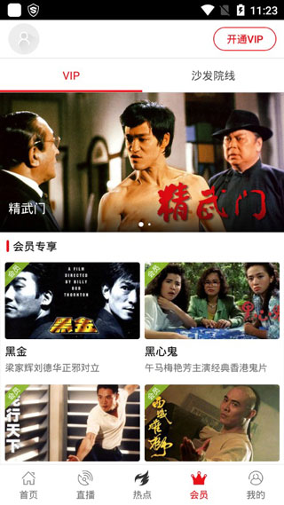 CIBN手机电视破解版