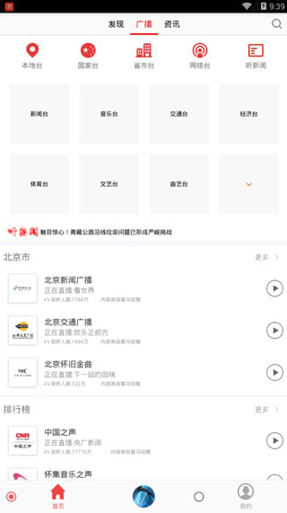 FM调频收音机
