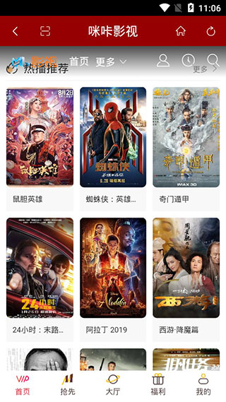 咪咔影视app