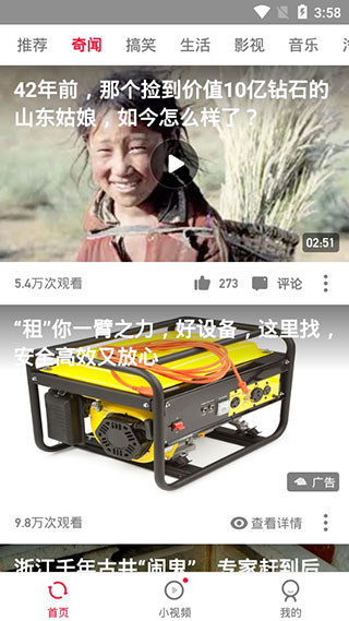 微看视频app